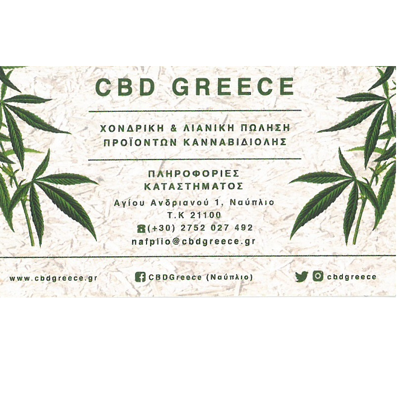CBD GREECE