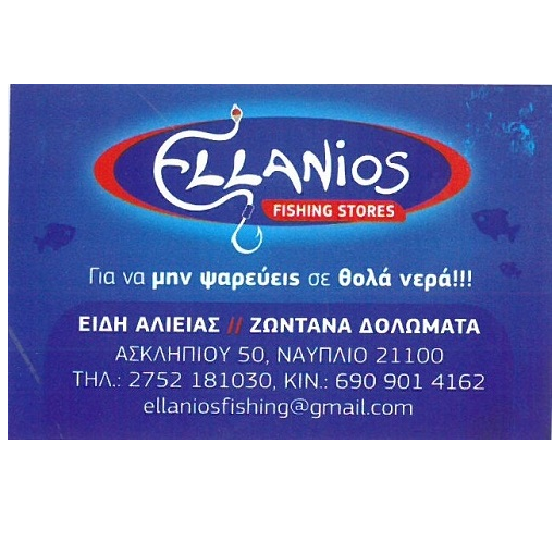 ELLANIOS FISHING STORES